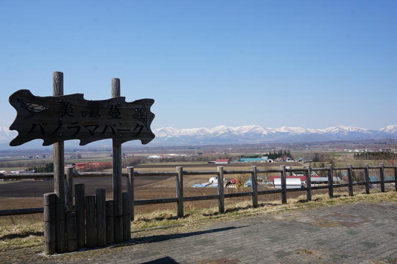 美蔓パノラマパーク
